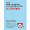 마더텅 수능기출 20분 고난도 미니모의고사 16회 고3 국어 영역(2024)(2025 수능대비)