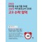 마더텅 수능기출 30분 고난도 미니모의고사 20회 고3 수학 영역(2024)(2025 수능대비)