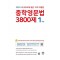 중학영문법 3800제 1학년(2025)
