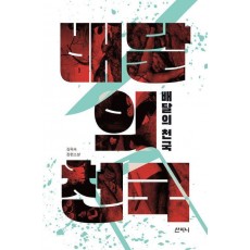배달의 천국