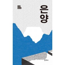 은양