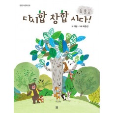 다시합 창합 시다! 롬롬롬