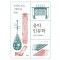 음악인류학: 불교와 세계종교