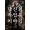 당신의 작업복 이야기