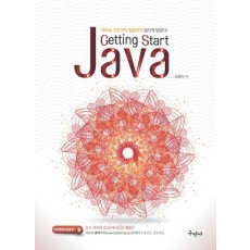 Getting Start JAVA(자바)