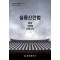 실용신안법: 법령, 시행령, 시행규칙