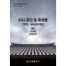 낚시 관리 및 육성법(약칭: 낚시관리법)