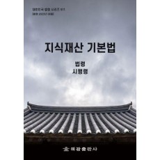 지식재산 기본법: 법령, 시행령