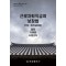근로자퇴직급여보장법 (약칭 : 퇴직급여법): 법령, 시행령, 시행규칙