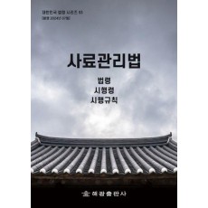 사료관리법: 법령, 시행령, 시행규칙