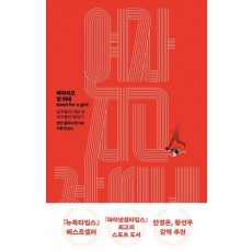 여자치고 잘 뛰네