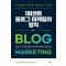 1퍼센트 블로그 마케팅의 법칙