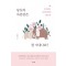 당신의 자존감은 잘 지내나요