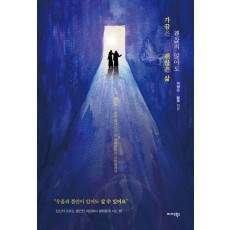 가끔은 괜찮지 않아도 괜찮은 삶