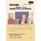 어서 오세요, 좌충우돌 행복 교실입니다(큰글자책)