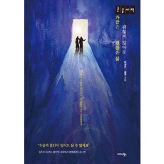 가끔은 괜찮지 않아도 괜찮은 삶(큰글자책)