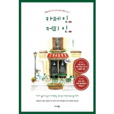 카페인 커피인