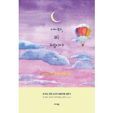 어서와, IB는 처음이지