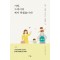 가장, 그까이꺼 제가 하겠습니다!
