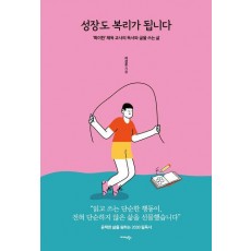 성장도 복리가 됩니다