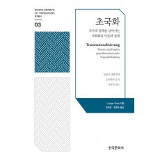 초국화