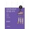 인문학자들의 헐렁한 수다: 영천편