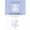 제3기 헌법재판소