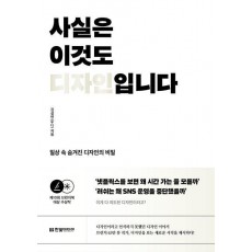 사실은 이것도 디자인입니다