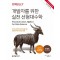 개발자를 위한 실전 선형대수학(파이썬 3.10 버전 대응, 구글 코랩 실습 가능)