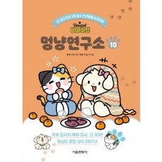 비마이펫 멍냥연구소 10