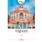 저스트고 이탈리아(2023-2024)