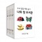 나의 첫 도서관: 인지