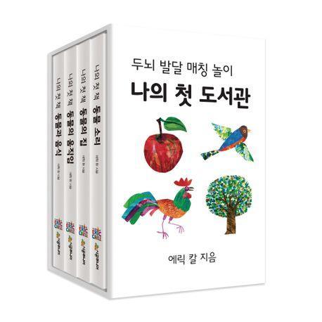 나의 첫 도서관: 동물