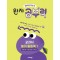 완자 공부력 전과목 교과서 놀이 활동북 1: 탐험 편(예비 초등~2학년)