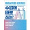 수업에 바로 쓰는 AI