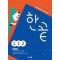 한끝 초등 국어 1-2(2024)