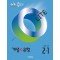 개념+유형 라이트 중학 수학 2-1(2025)