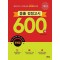 2024 중졸 검정고시 600제 문제집