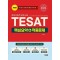 2024 TESAT 경제이해력 검증시험 핵심요약+적중문제