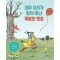 꼬마 오리가 찾아 떠난 특별한 행운