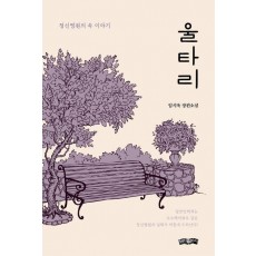 울타리