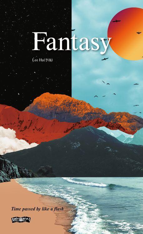 Fantasy
