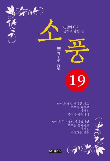 소풍 19