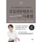 건설전문변호사 사용법