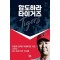 압도하라 타이거즈