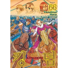 킹덤 66