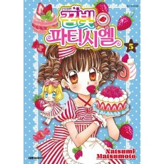 꿈빛 파티시엘 5