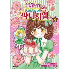 꿈빛 파티시엘 6