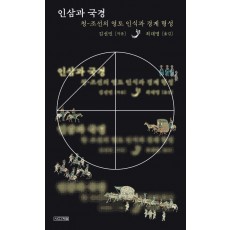 인삼과 국경
