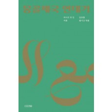 몽골제국 연대기